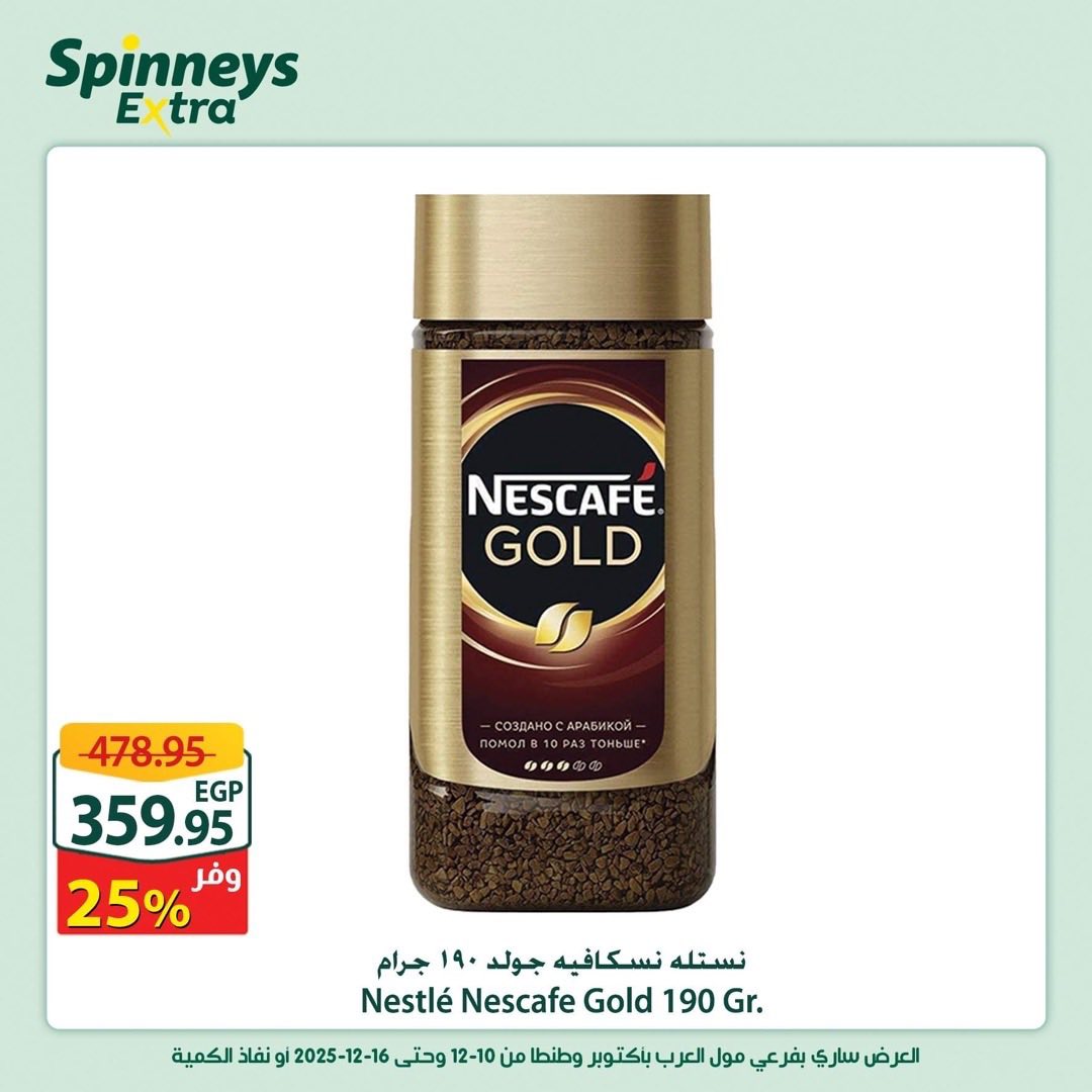 spinneys offers from 10dec to 16dec 2025 عروض سبينس من 10 ديسمبر حتى 16 ديسمبر 2025 صفحة رقم 20